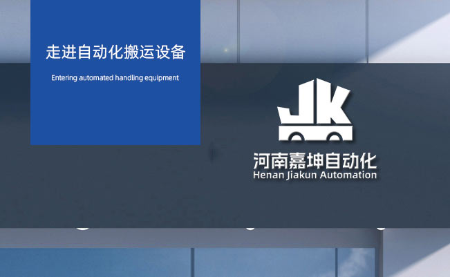 ���ϼ����Զ����豸���޹�˾