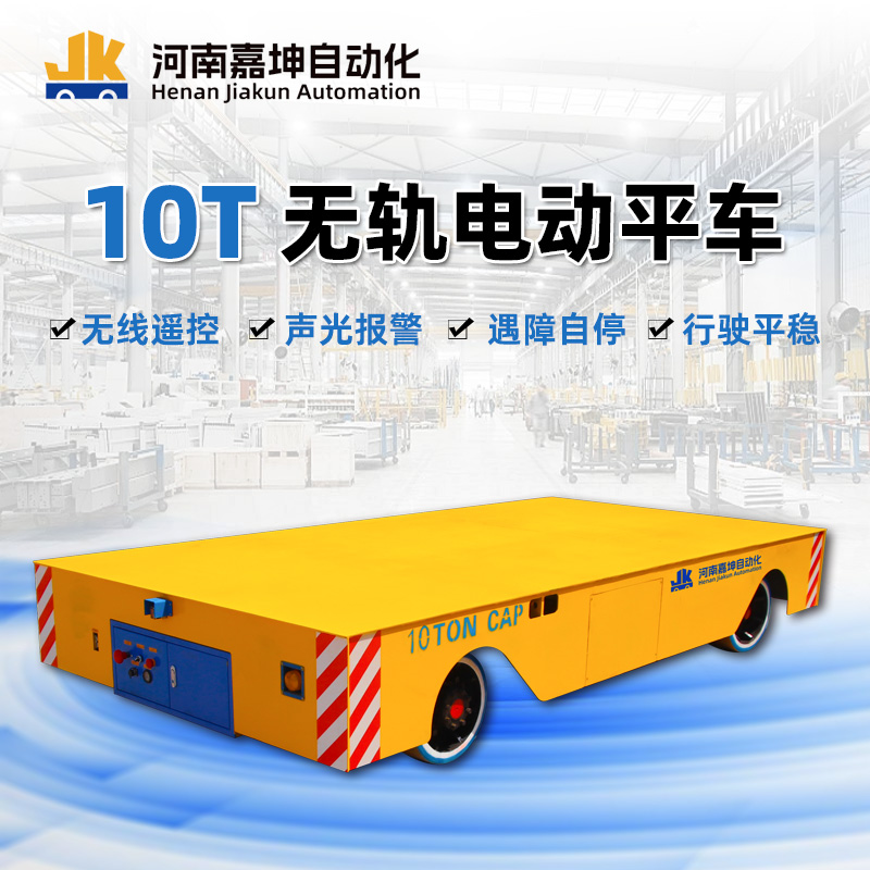 10T�޹�綯ƽ��