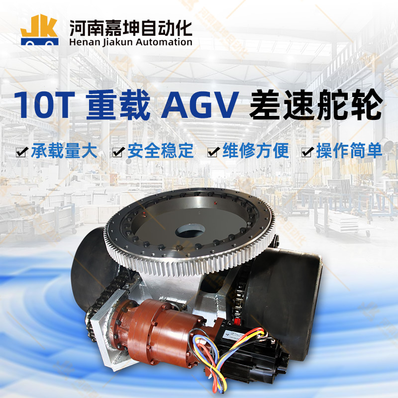10T����AGV���ٶ���
