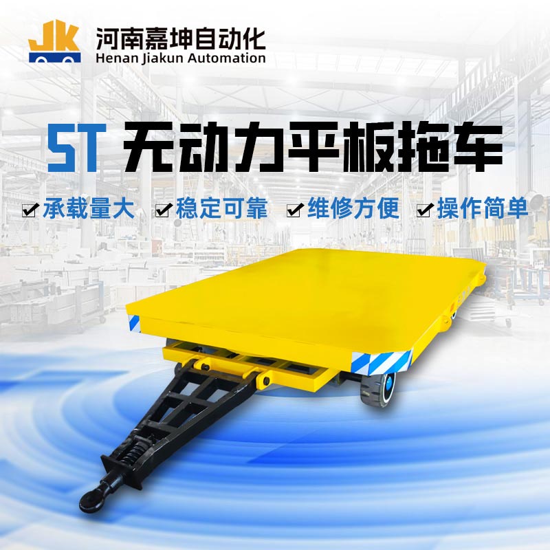 5T �޶���ƽ���ϳ�