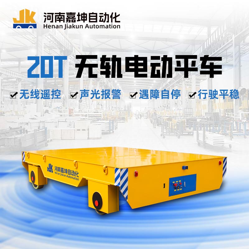 20T�޹�綯ƽ��