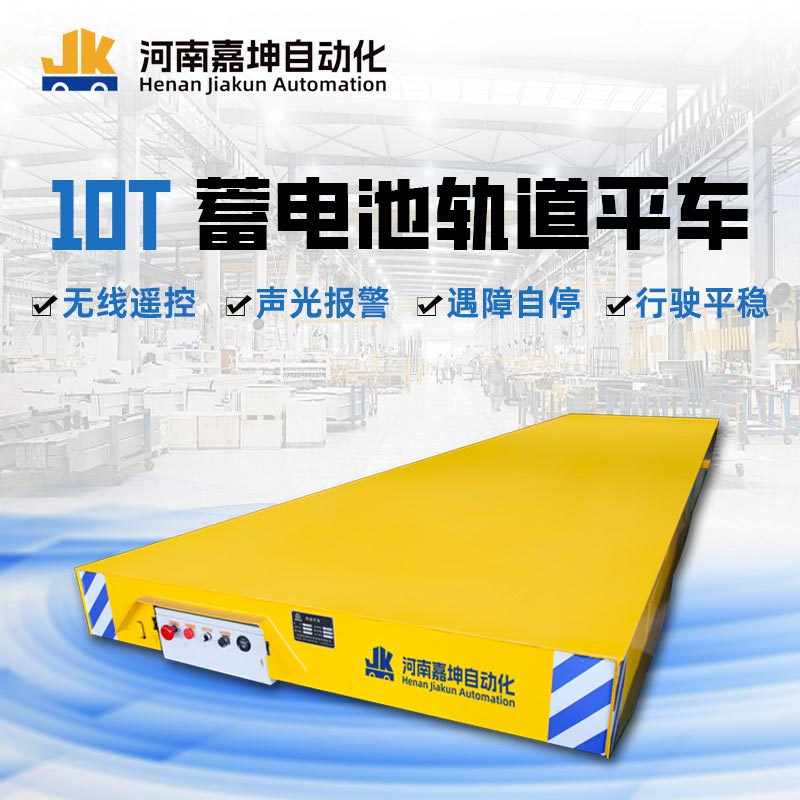 10T���ع��ƽ��