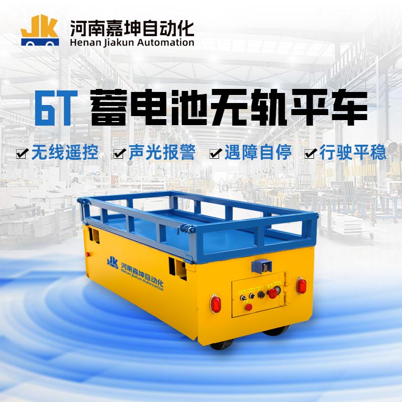 6T�����޹�ƽ��