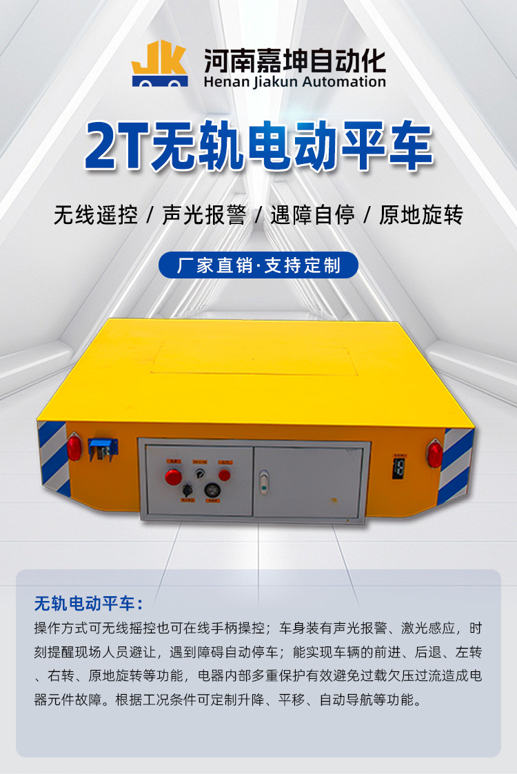 2T�޹�綯ƽ��