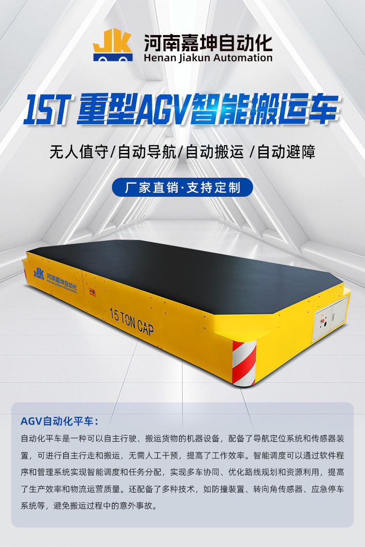 15T-����AGV���ܰ��˳�_01.jpg