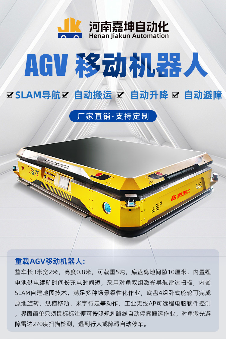 AGV�ƶ�������_01.jpg
